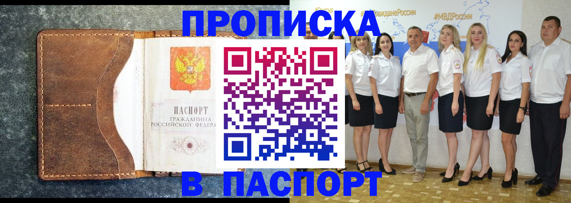 временная регистрация для школы в Обнинске