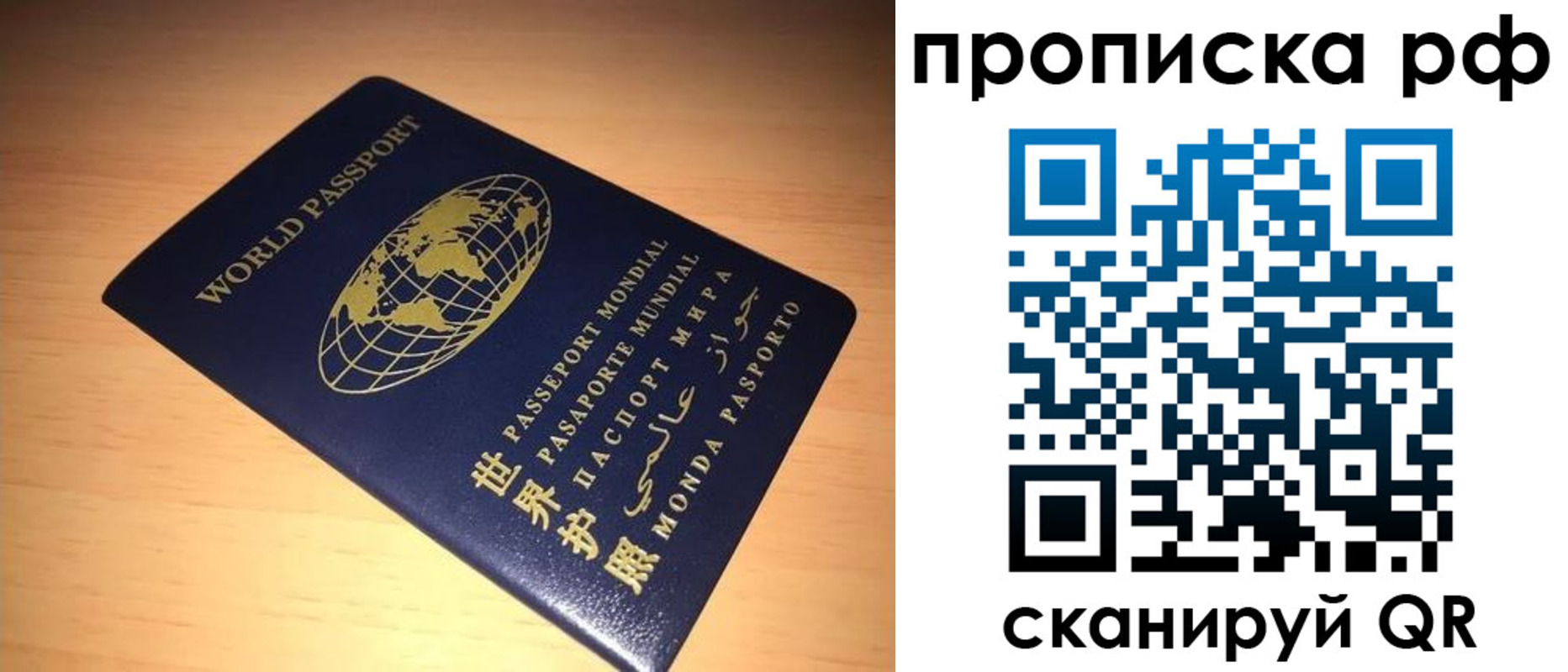 временная регистрация законно в Обнинске