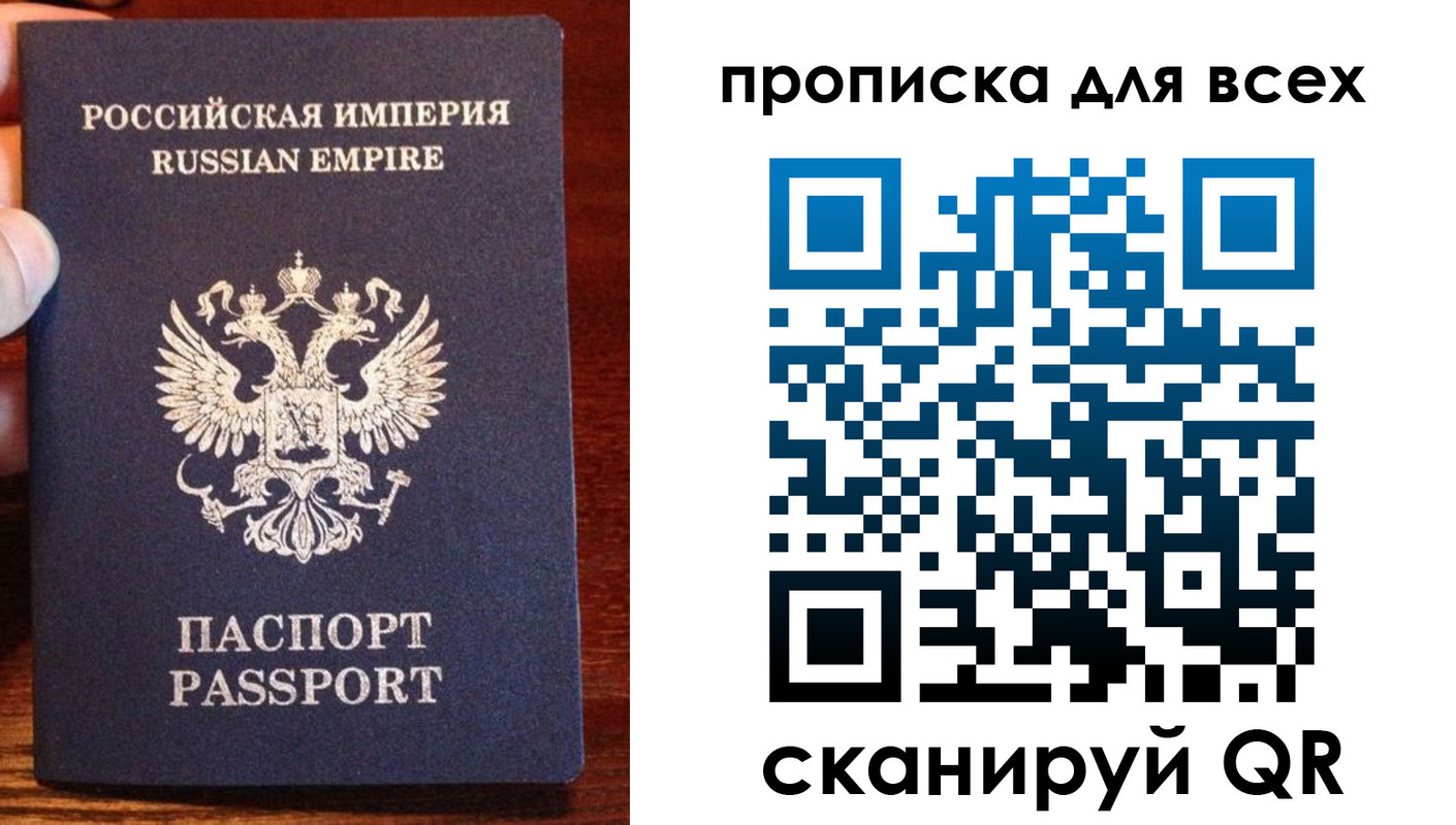 прописка паспорт в Обнинске