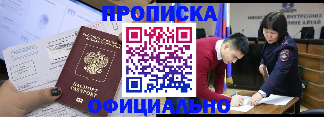 где прописаться в Обнинске