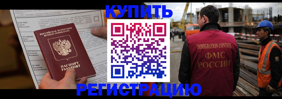 временная регистрация для школы в Обнинске