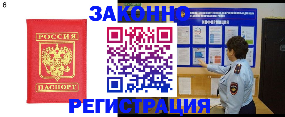 временная регистрация 2025 в Обнинске