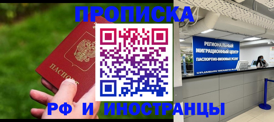 прописка для военкомата в Обнинске